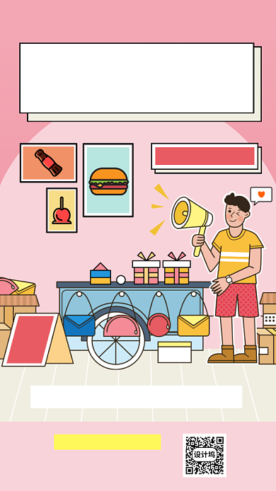 地摊经济摆摊夜市手机海报背景