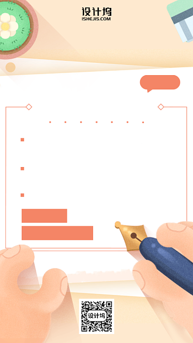 7天写作训练营卡通手机海报背景