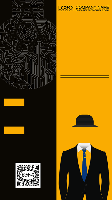 招聘纳新手机海报背景