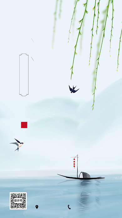 水墨风创意清明节宣传手机海报背景