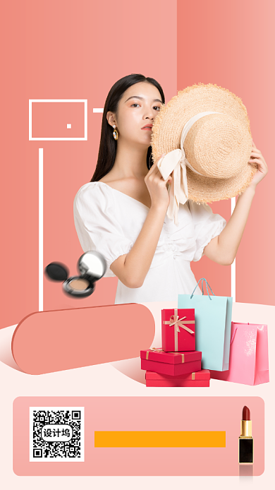 春夏新品手机海报背景