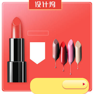 口红促销护肤美容主图背景