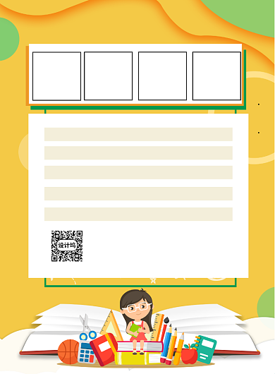 世界读书日印刷海报背景