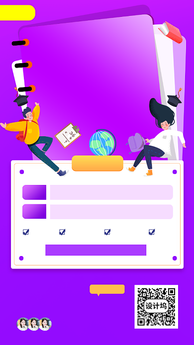 高考考前培训手机海报背景