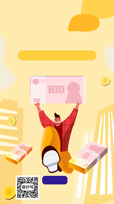 2020投资新攻略直播宣传海报背景