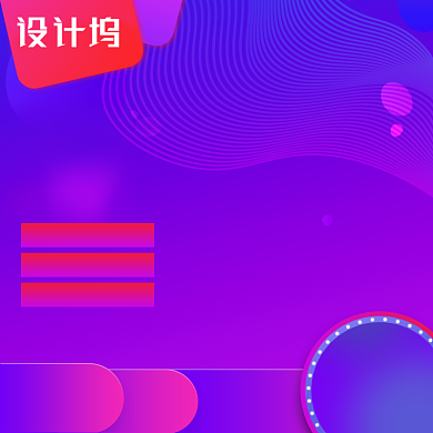 开门红狂欢紫色家电主图背景