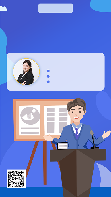 婚姻法讲座课堂宣传海报背景