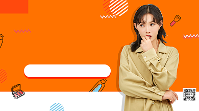 电商带货直播手机海报背景