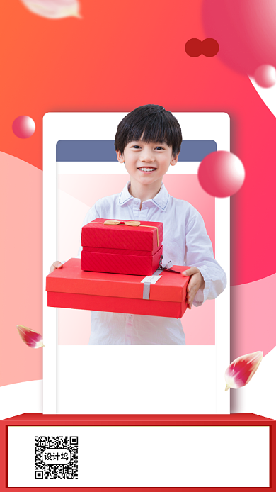 粉色摄影画风儿童节集赞有奖活动海报背景