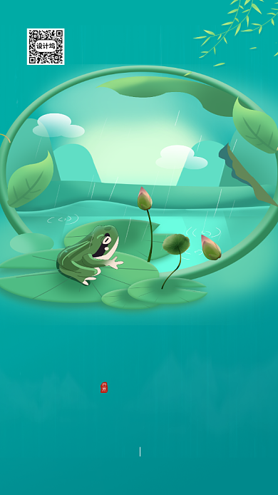 夏至下雨青蛙荷花手机海报背景