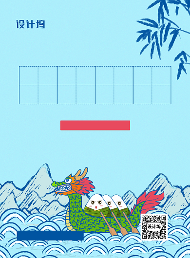 端午节日促销活动海报背景