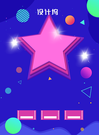 蓝色年中大促618年中特惠促销海报背景