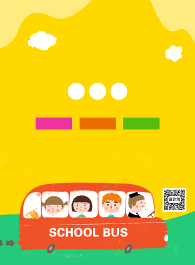 创意手绘卡通幼小衔接招生宣传海报背景