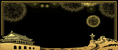 黑金两会精神公众号首图背景