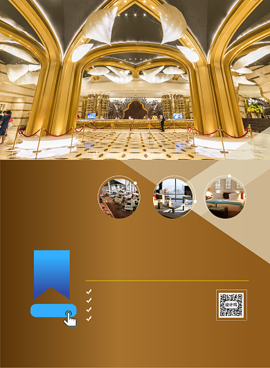 高端大气星级酒店宣传海报背景