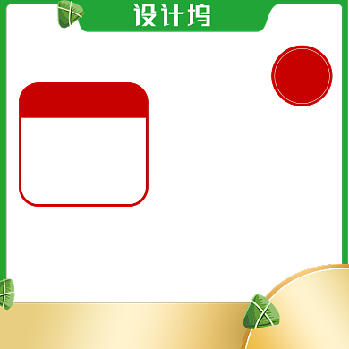 绿色端午节食品粽子促销电商主图背景