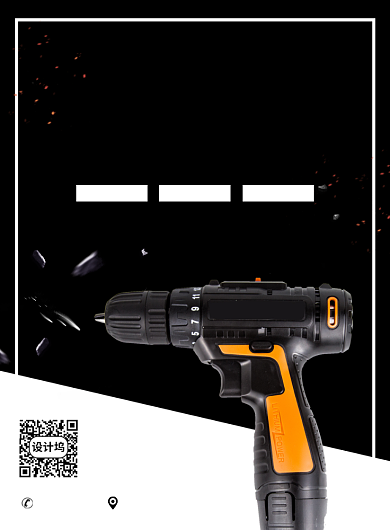 黑白简约创意超强电钻宣传海报背景