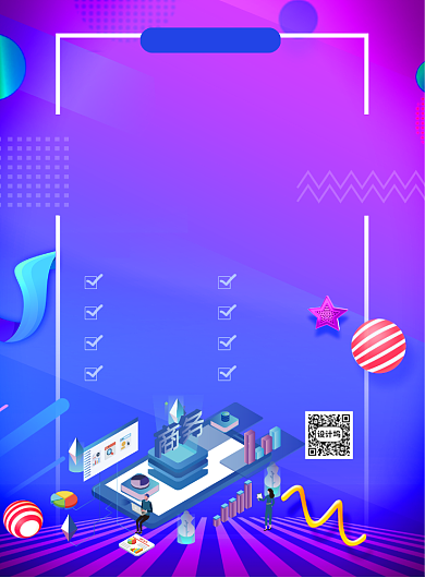 商务科技招聘印刷海报背景