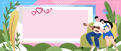 亲亲情人节情侣公众号首图背景