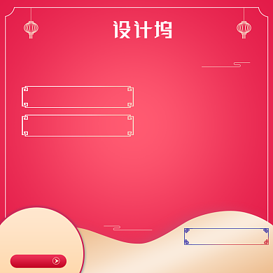 特惠零食中国风淘宝主图背景