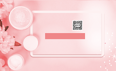 粉色浪漫名片模板背景