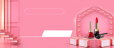 五一美妆口红特惠公众号首图背景