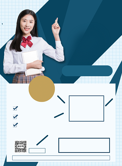 六一儿童节辅导班招生优惠促销宣传海报背景