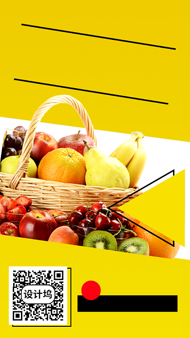 公益助农水果店手机海报背景