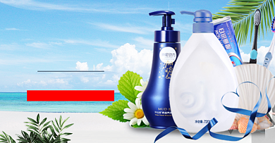 夏季小清新护肤日用洗护618淘宝促销banner背景