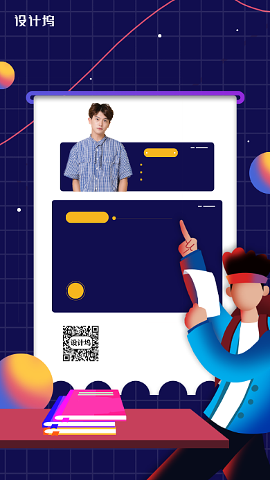 线上高考新课开讲手机海报背景