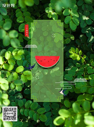 清新绿色传统二十四节气小暑海报背景