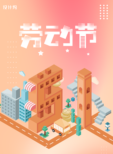 2.5D五一劳动节地产宣传海报背景