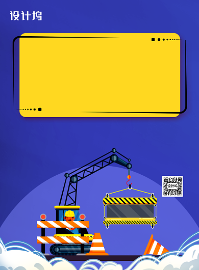 蓝色卡通安全生产月宣传海报背景