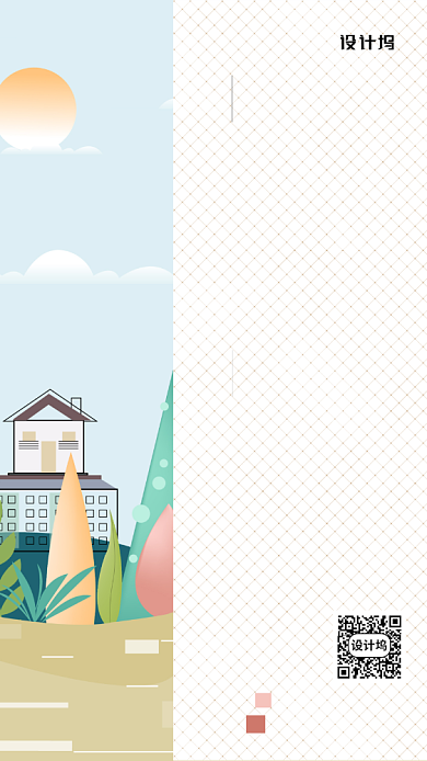 粉色夏季促销手机海报背景