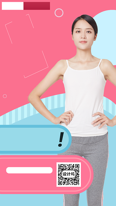 粉色直播瘦身秘诀大公开背景