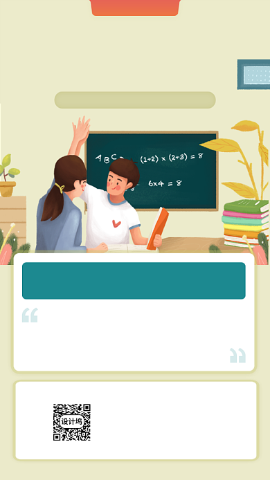 高考冲刺手机海报背景