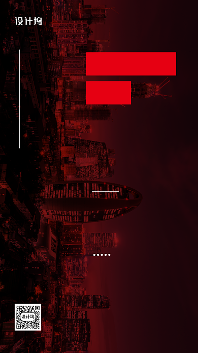 世界微商大会线上直播手机海报背景