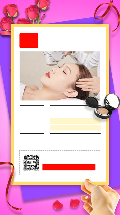 美容院促销手机海报背景