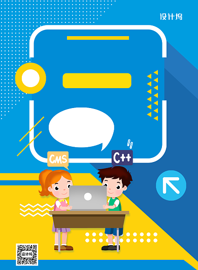 卡通撞色风少儿编程印刷海报背景