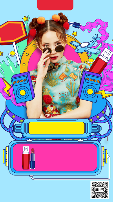 618返场活动美妆化妆品手机海报背景