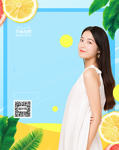 小清新夏天狂暑季女装服饰海报背景