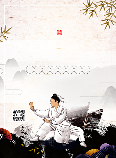 中国风简约太极之道宣传海报背景