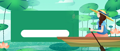 绿色插画夏天你好公众号首图背景