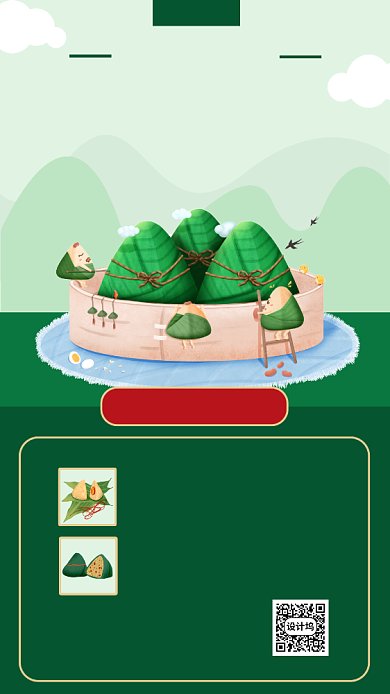 端午活动手机海报背景