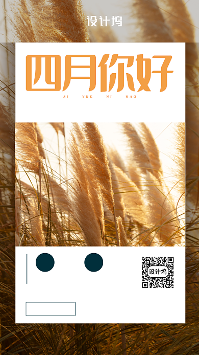 简约励志日签海报背景