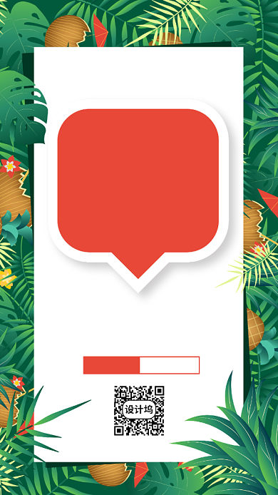 你好夏天清新促销手机海报背景