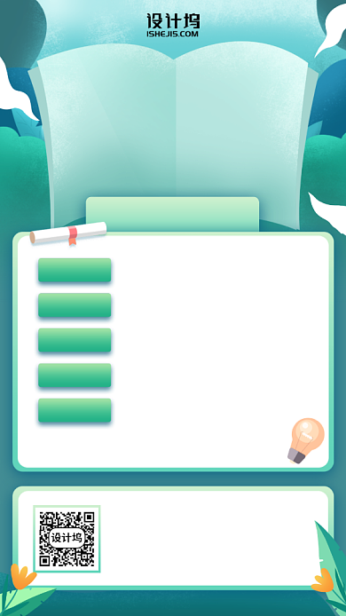 手绘清新体验课手机海报背景