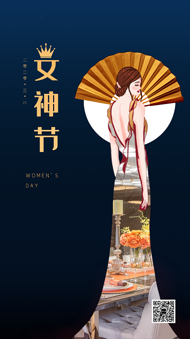 中国风38女神节房地产启动引导页背景