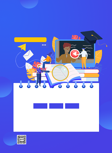 语文专业教育蓝色卡通培训招生海报背景