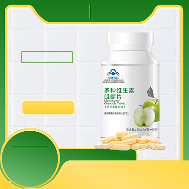 保健品增强抵抗力模板背景